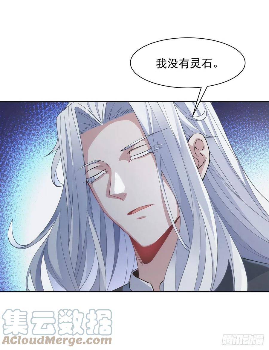 第44话 我全要了39