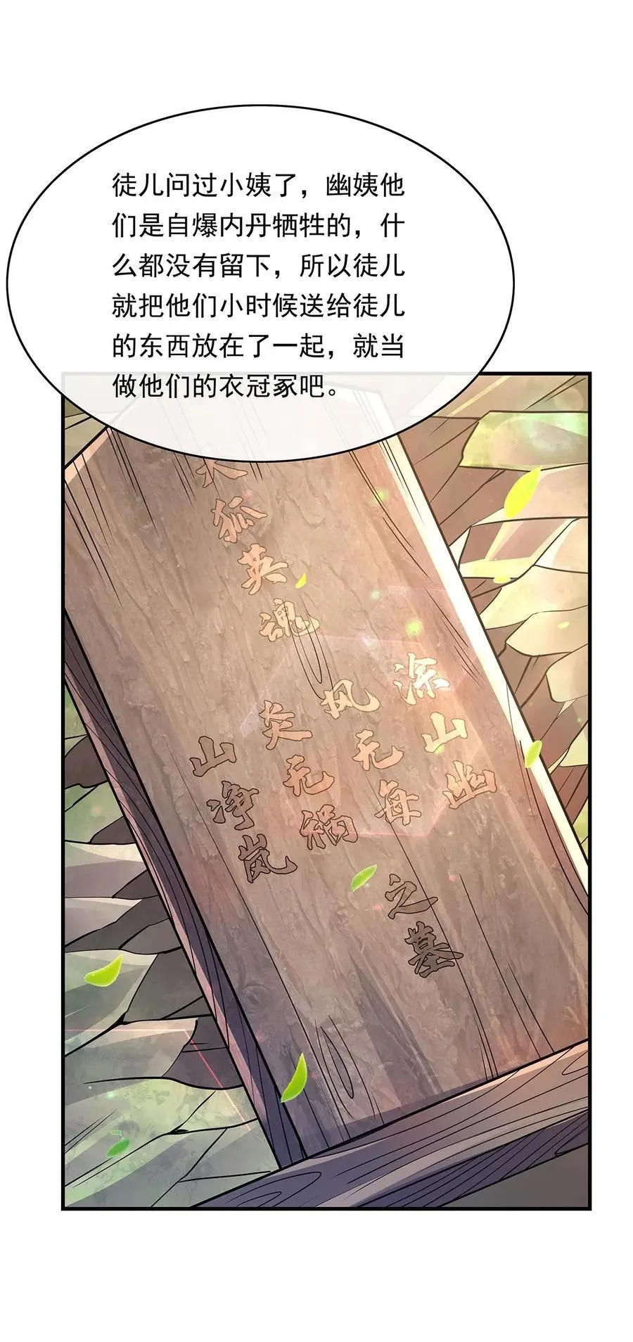 250 捕捉神明47