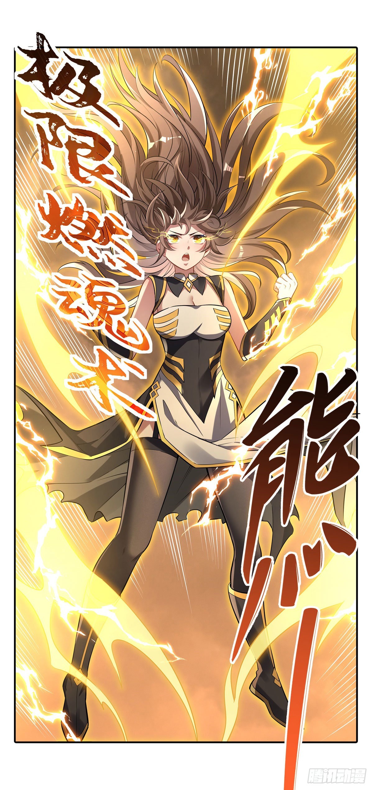第84话 我来保护师妹31
