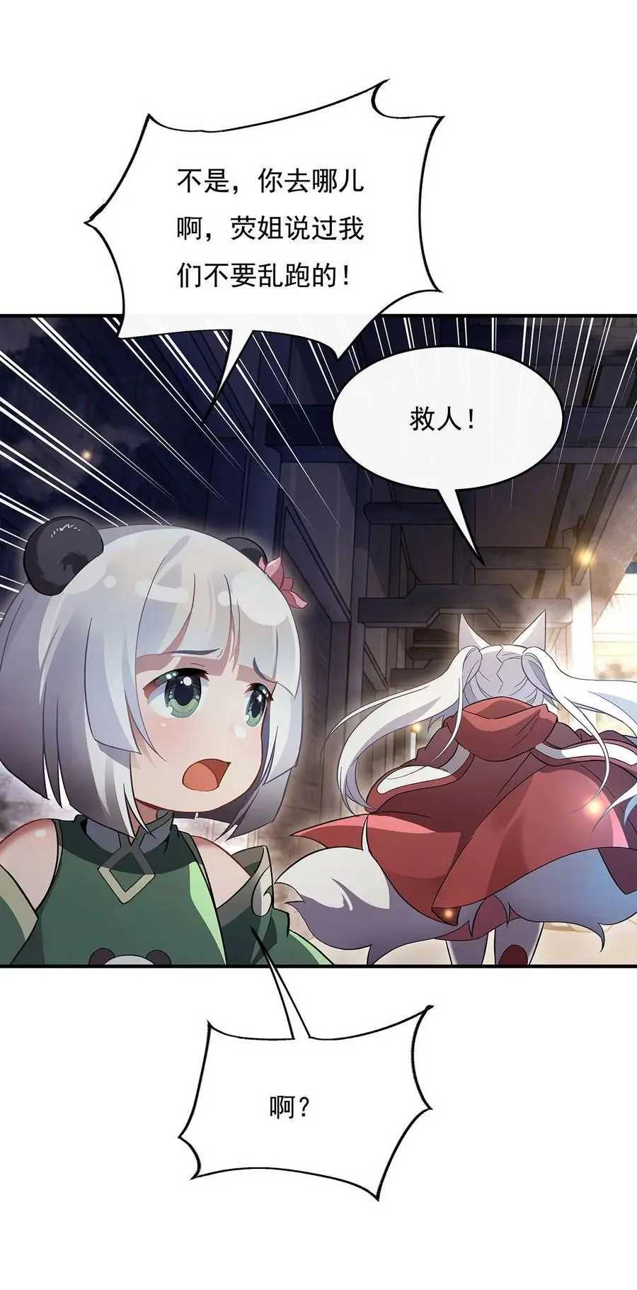 231 失控的雷云34