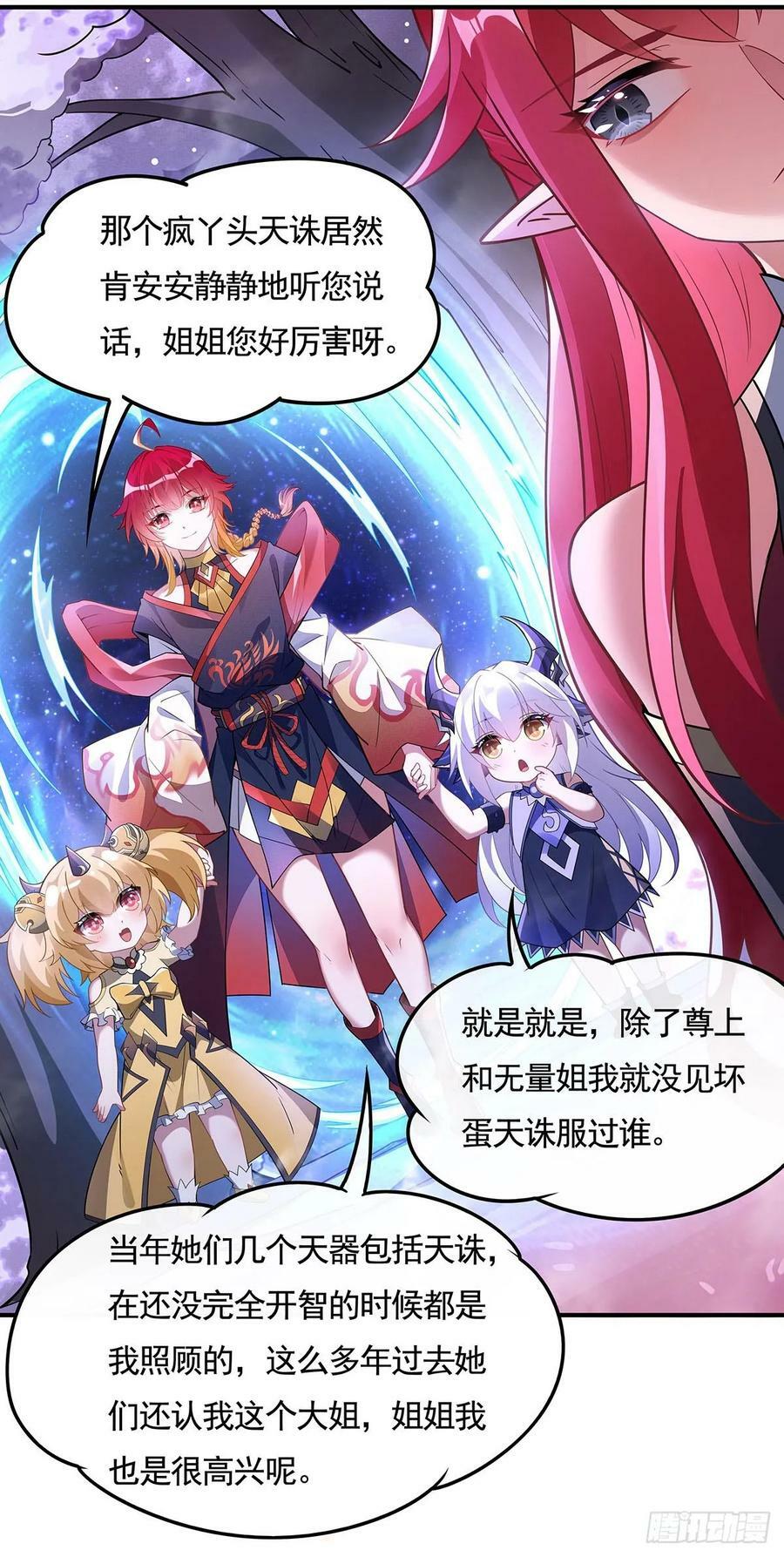 第159话 离别的赠予19
