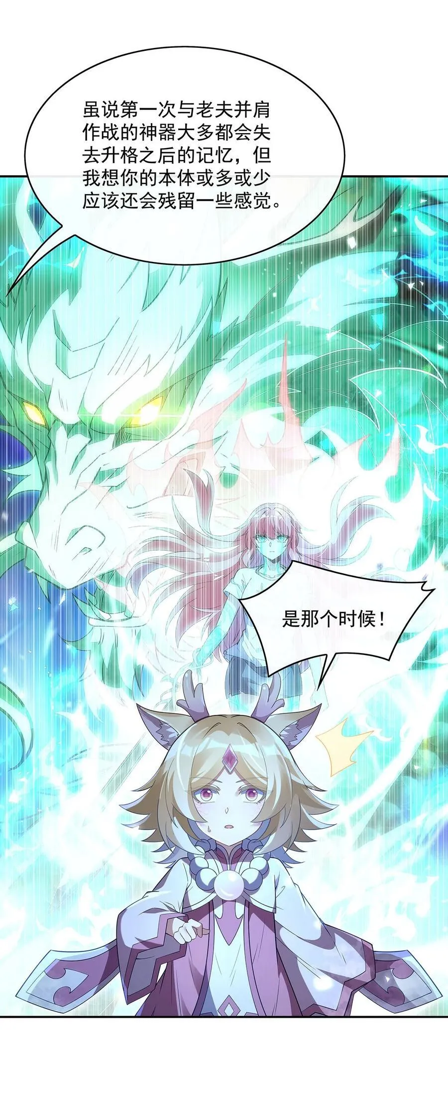 284 萧楠的神相34