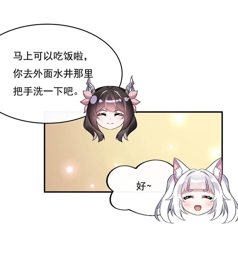 222 剑皇姜月20