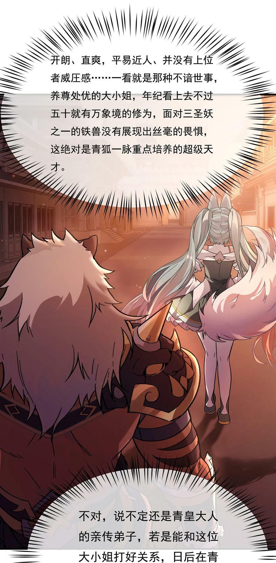 205 铁族公主的下落13