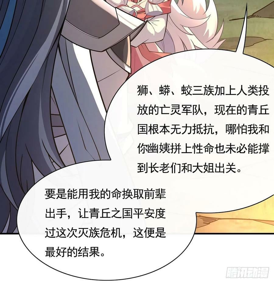 第174话 等价交换61
