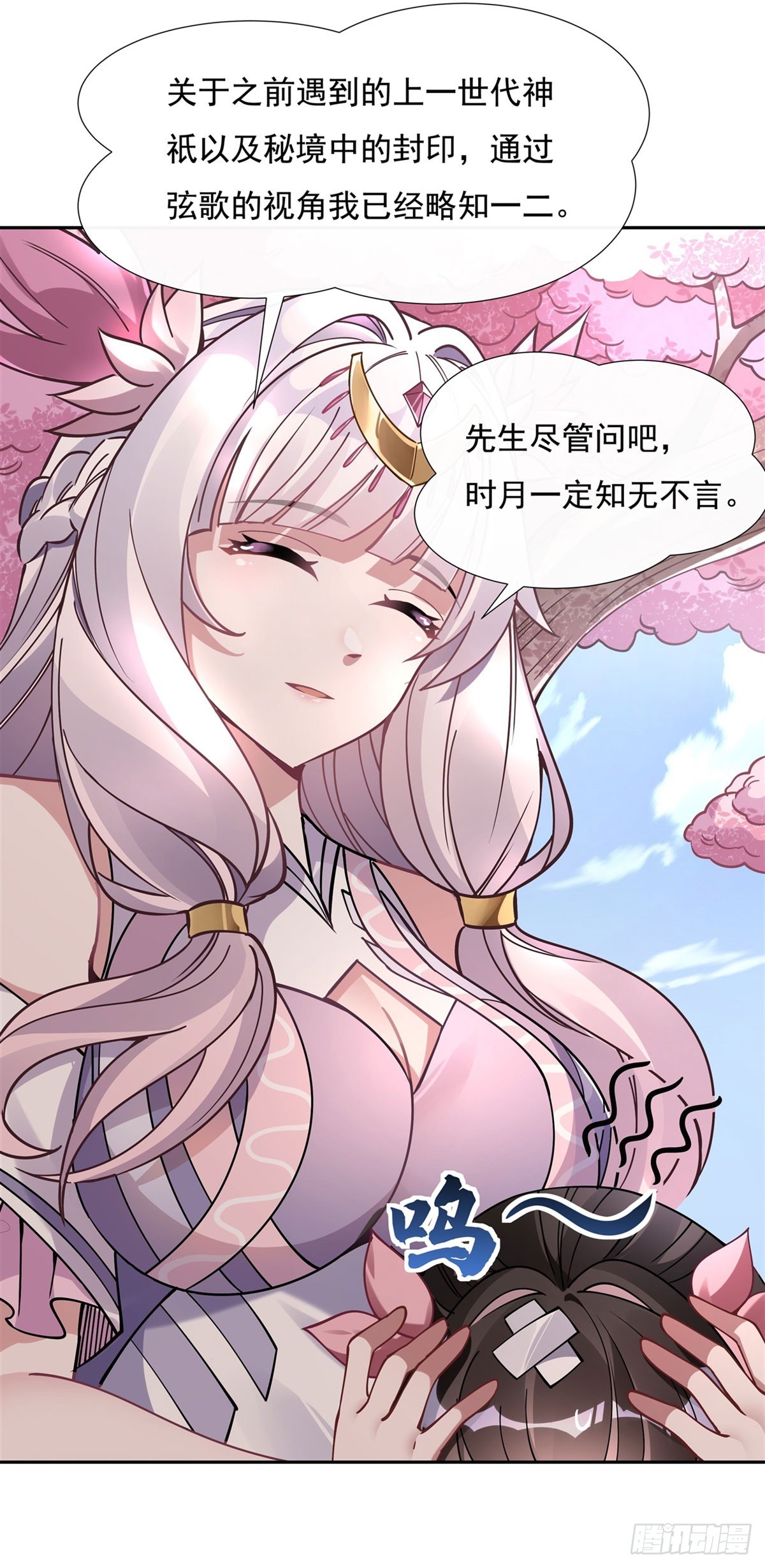 第129话 醋淹云梦泽48