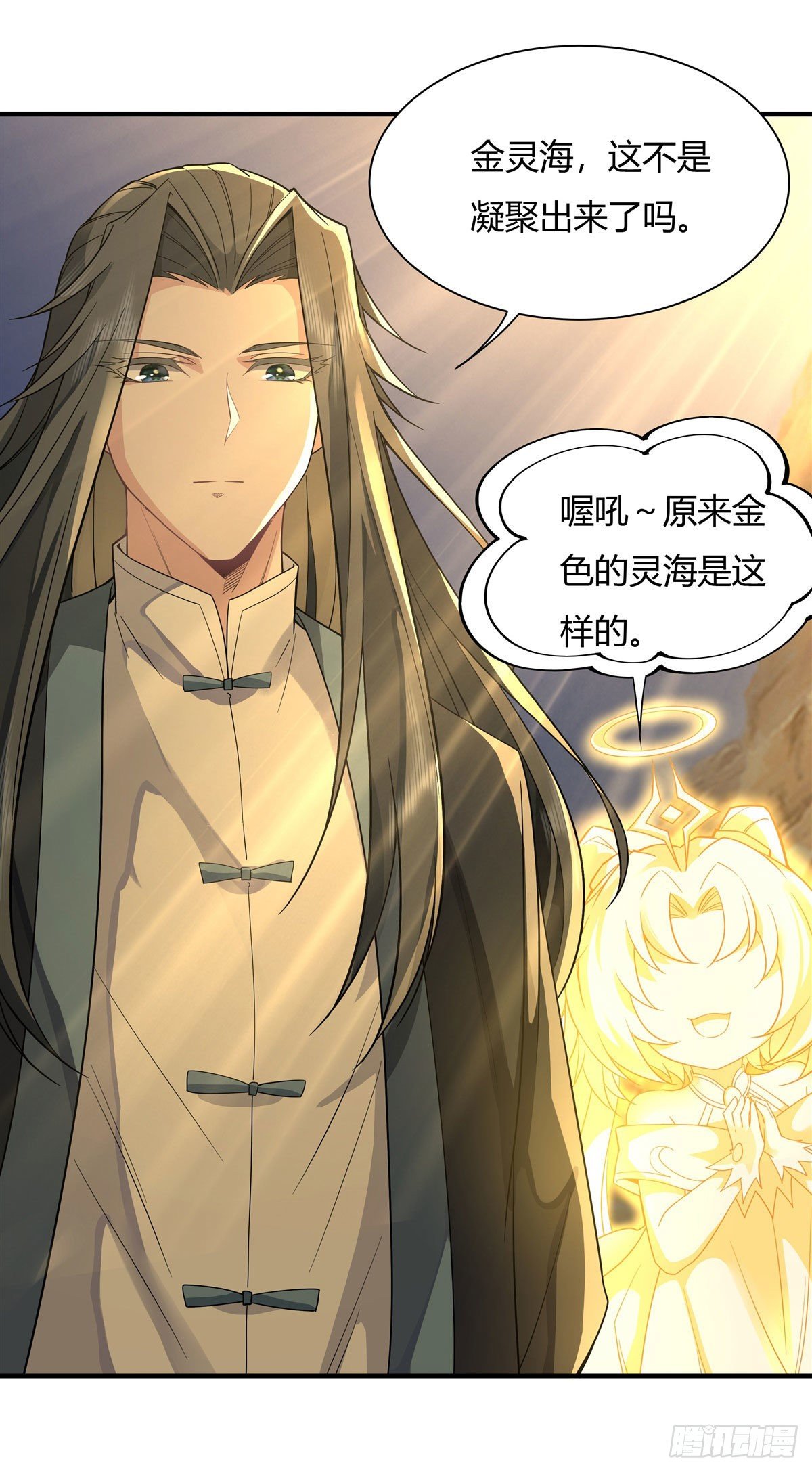 第15话 师父在线变凶32