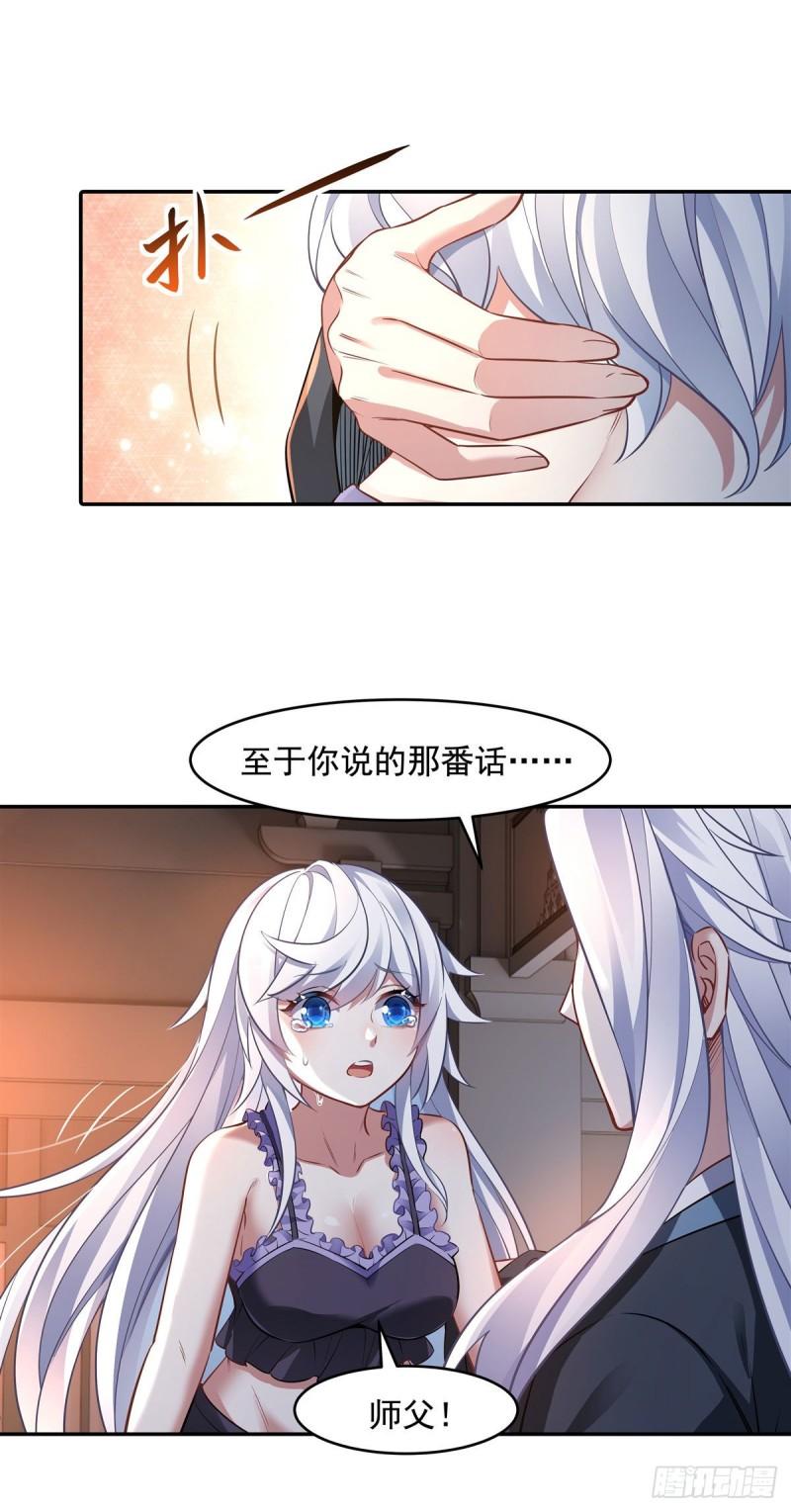 第75话 前往人皇界19