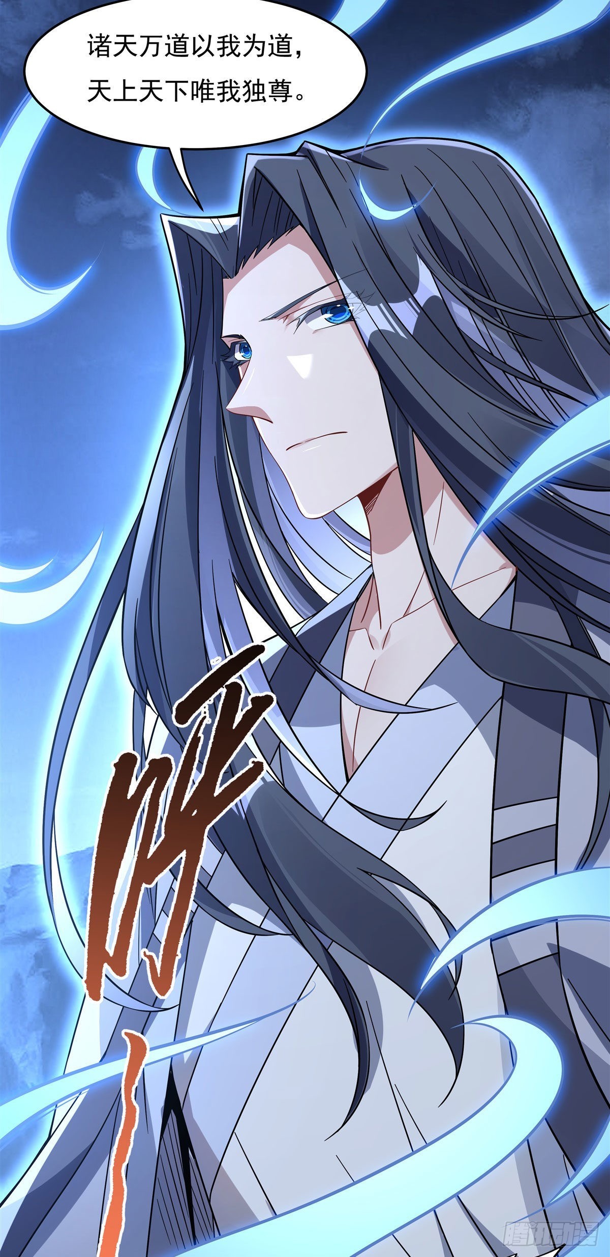 第99话 道尊的含义41