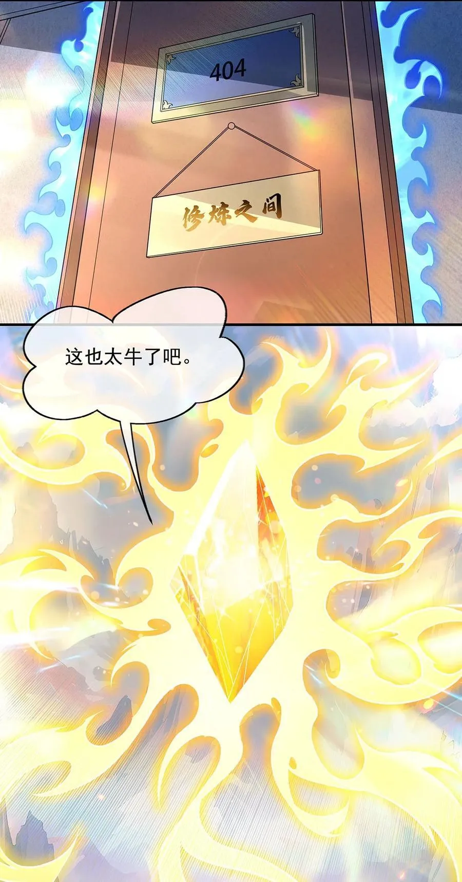 268 隐藏学霸4