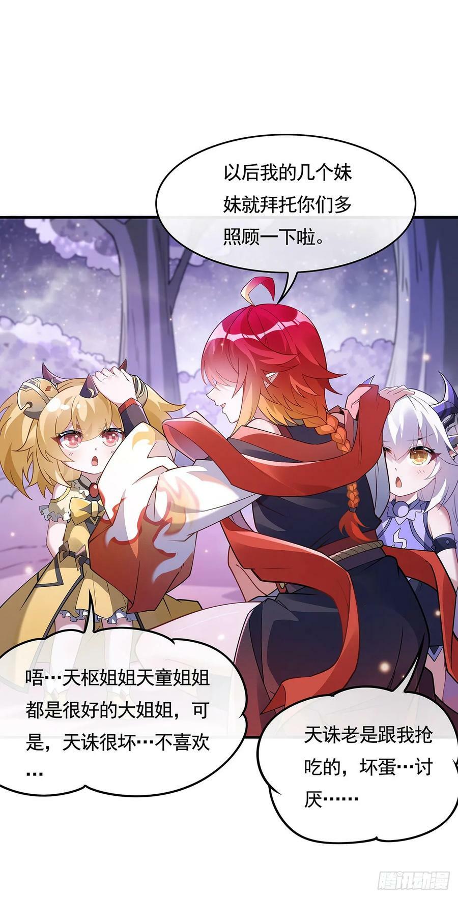 第159话 离别的赠予20