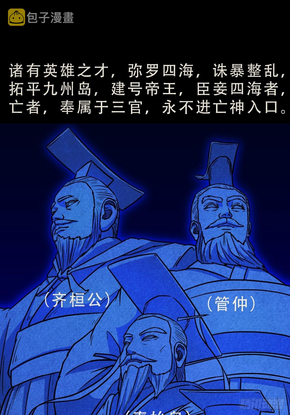 蛇神来了！31