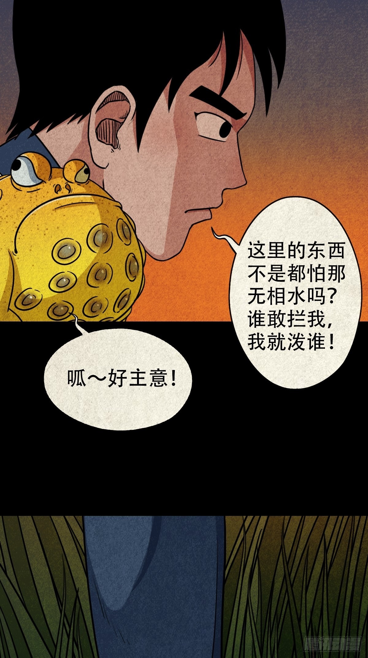 锁魂绕（上）11