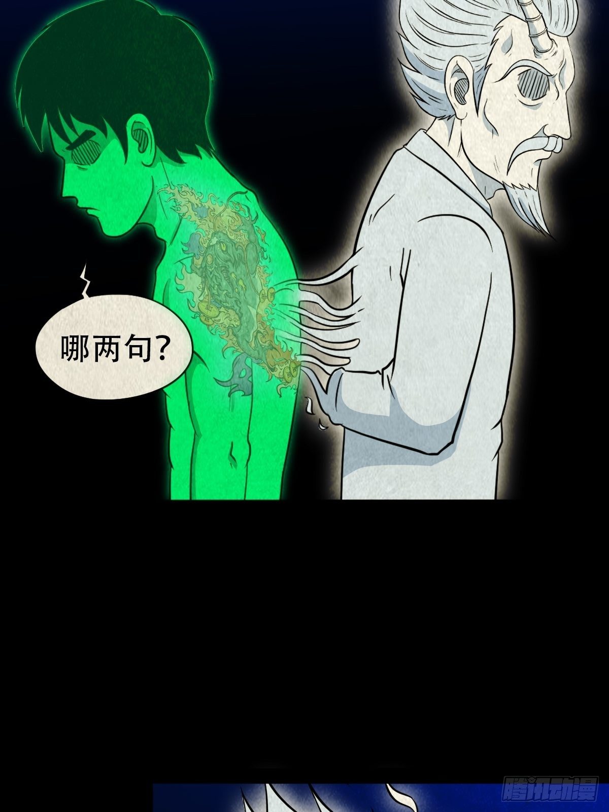 三足吞火蟾30