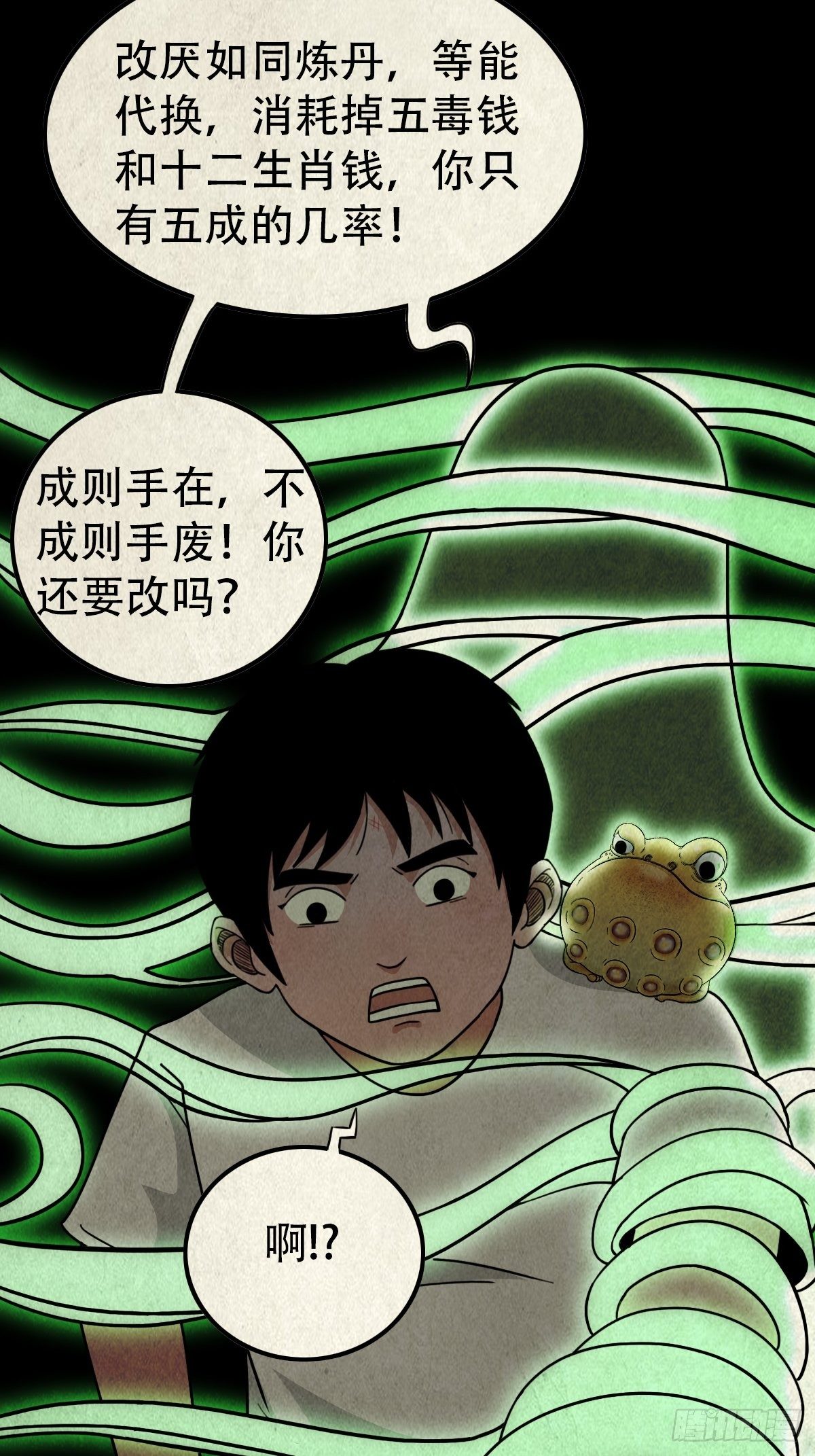 狮咬剑63