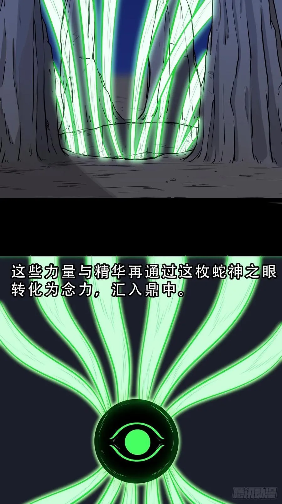 盗蛇眼5