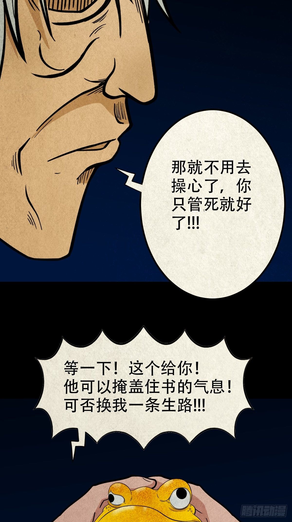 师煞20