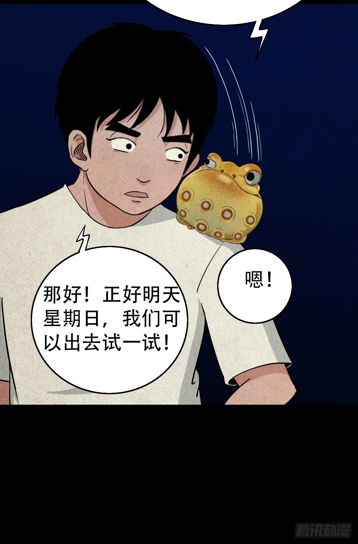 镶宝金蟾7