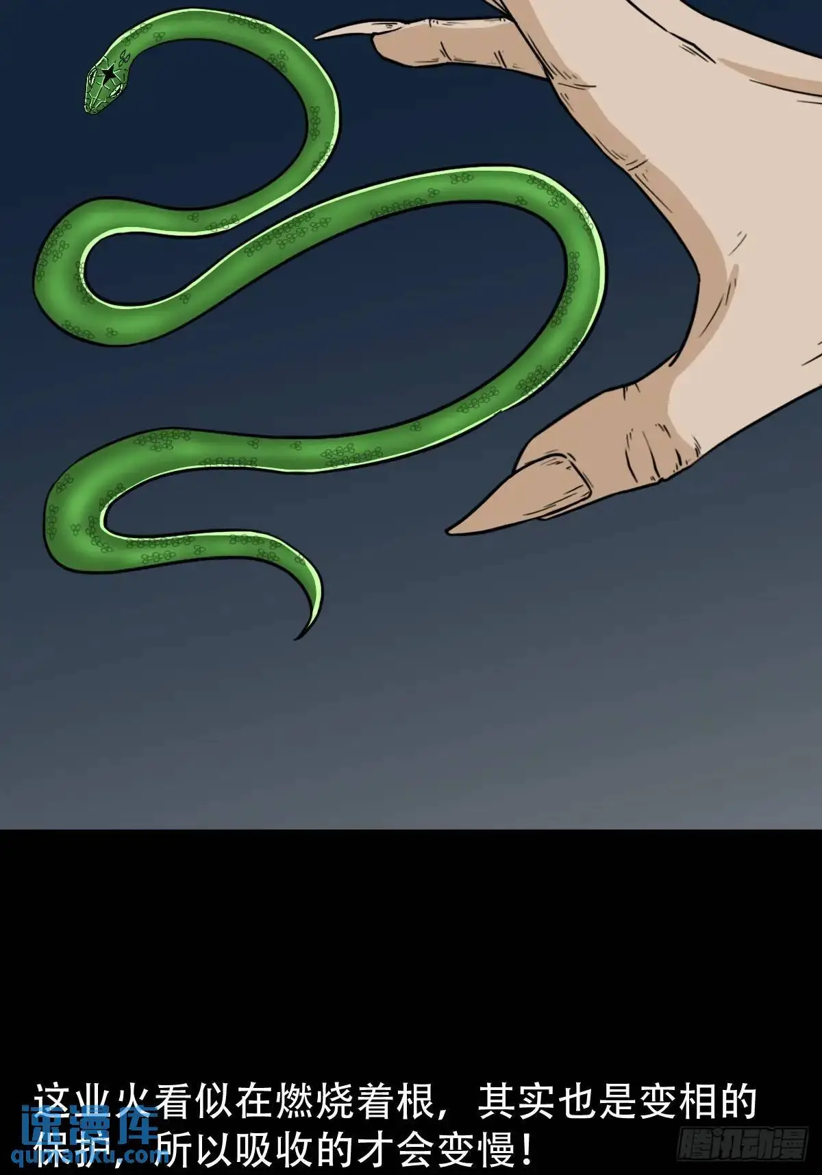 恶僧·下2