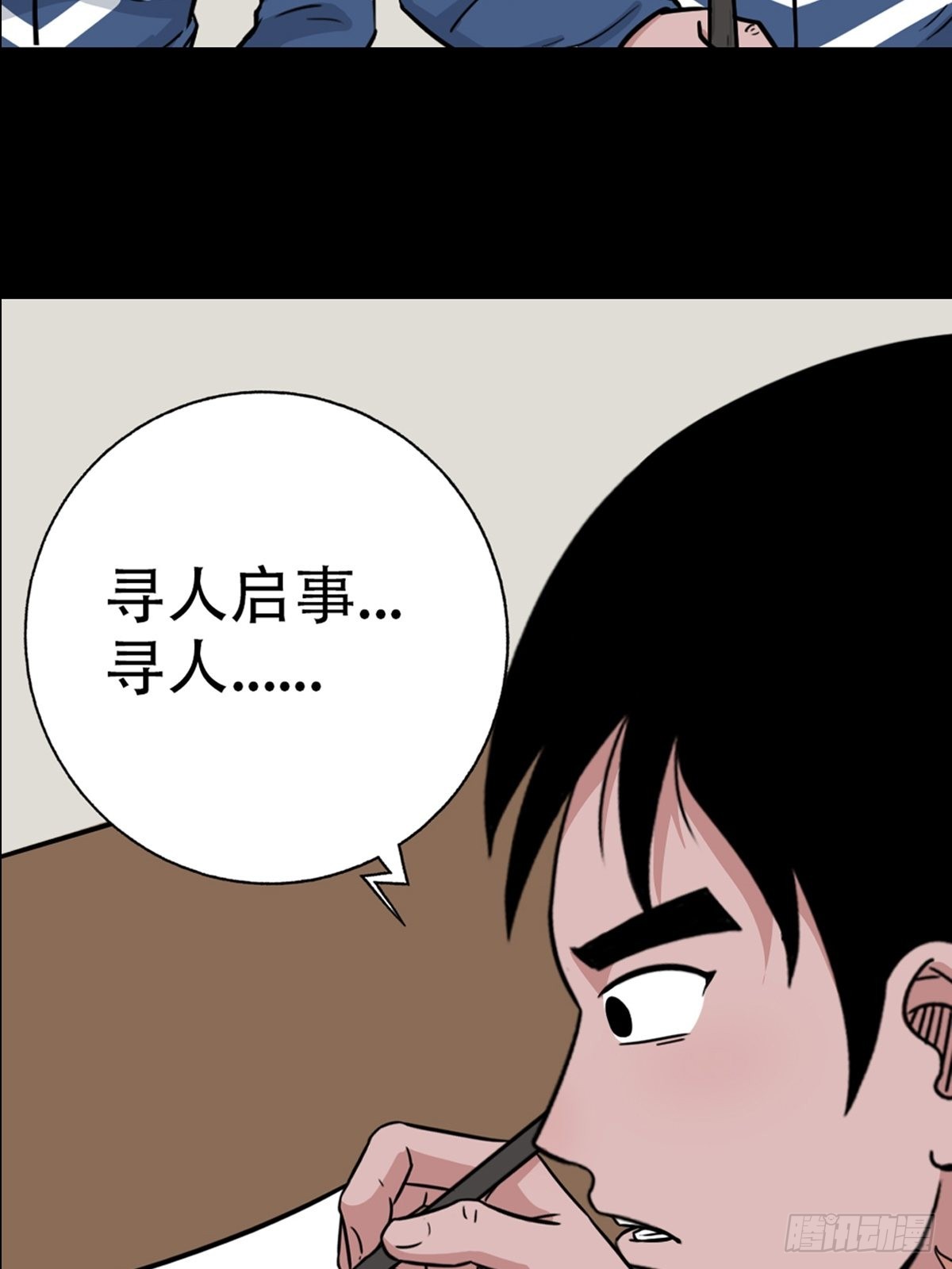 打拾寻人32