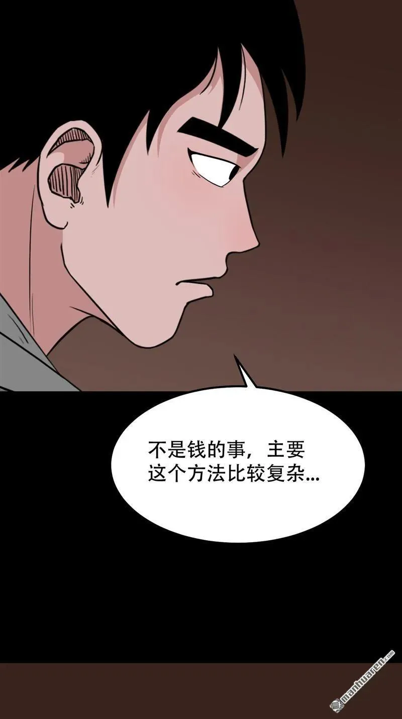 第241回 狗宅·下29