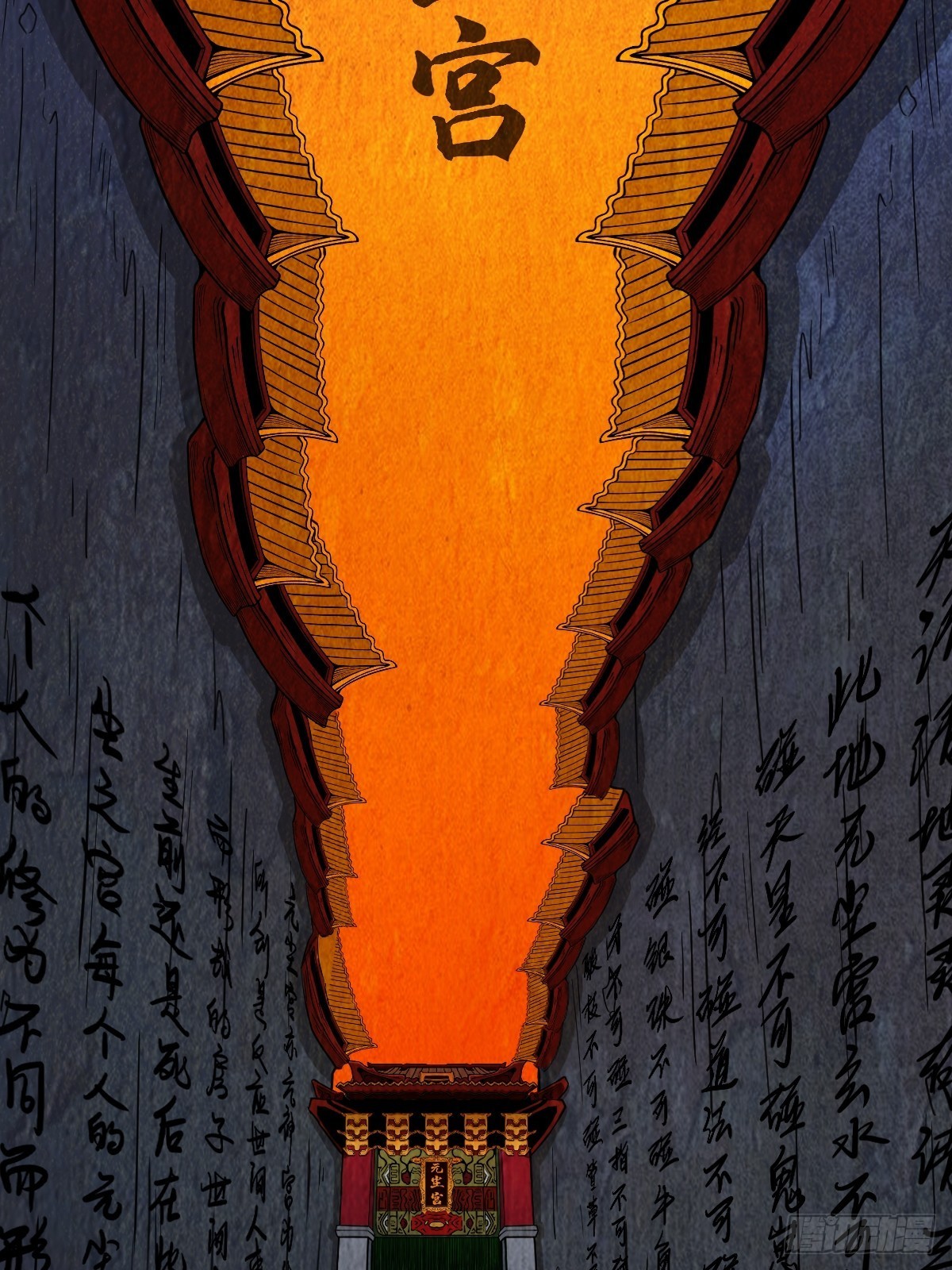 元尘宫58