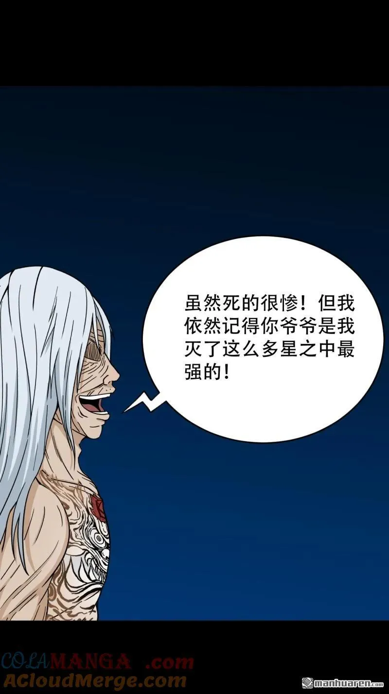 第256回 吞火星36