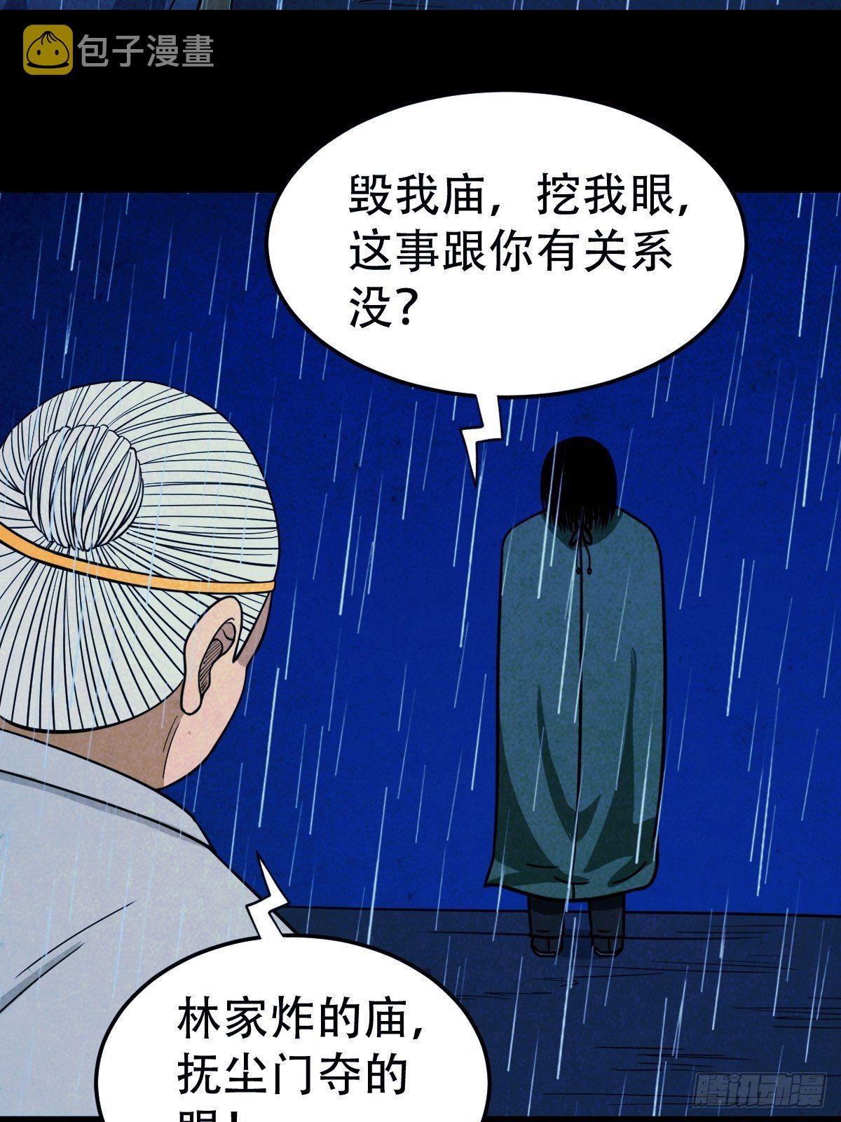 蛇神庙（下）29