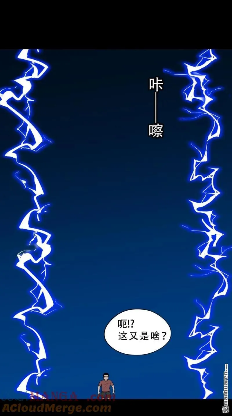 第280回 渡三劫39