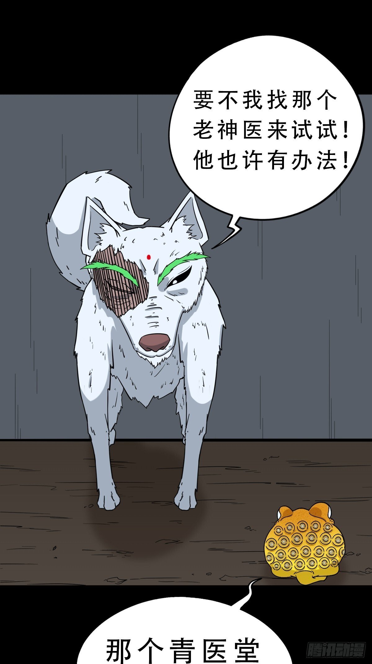 神厥四象针25