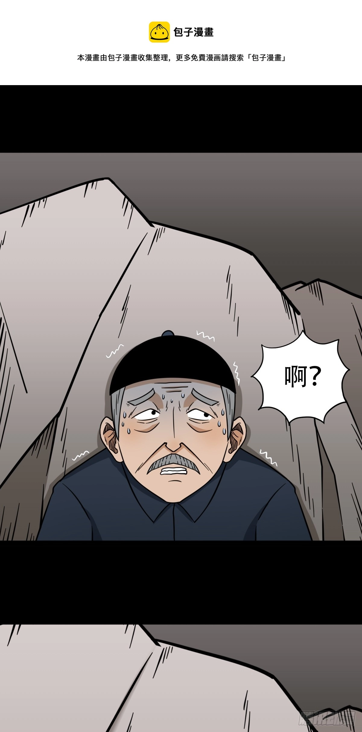张鲁二班0
