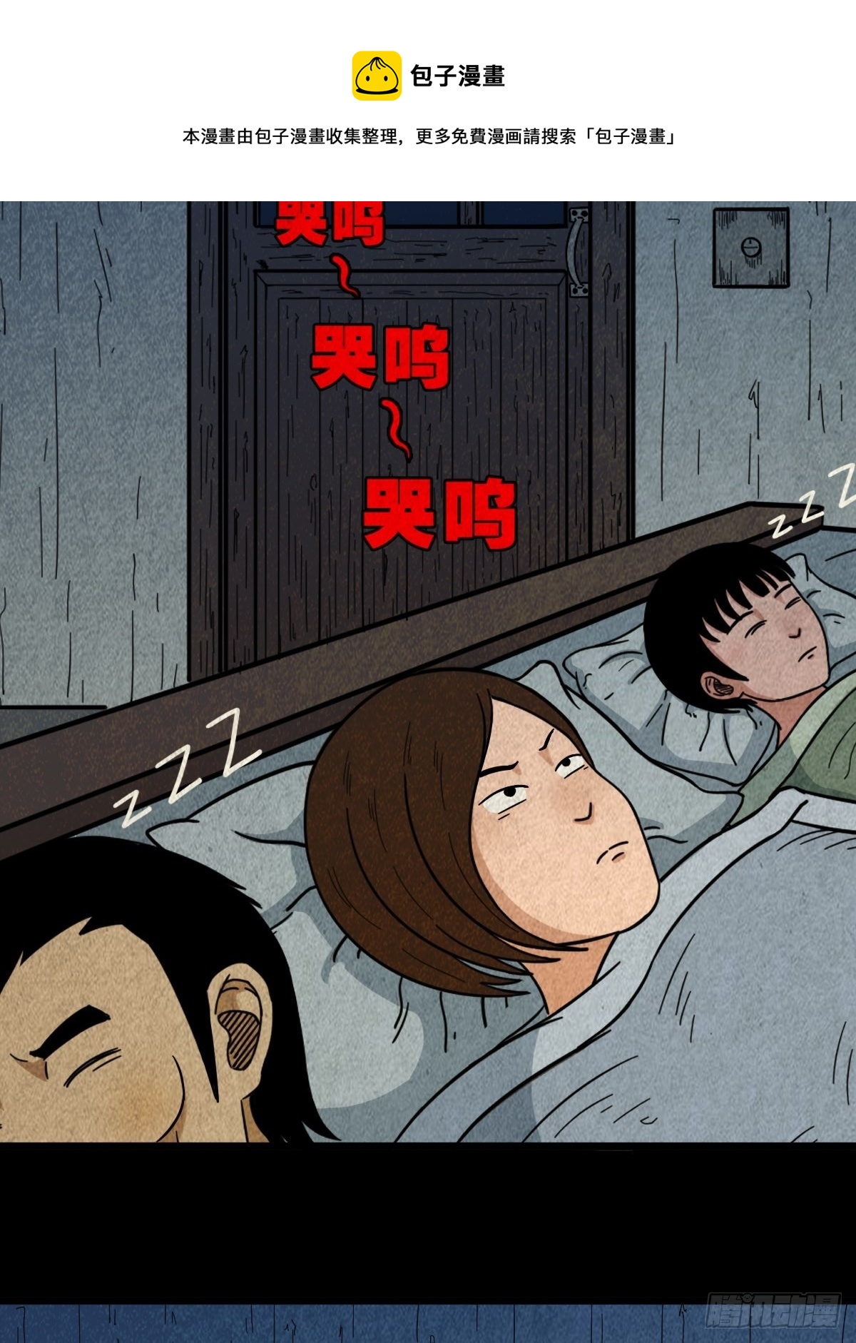 哭呜，哭呜！10