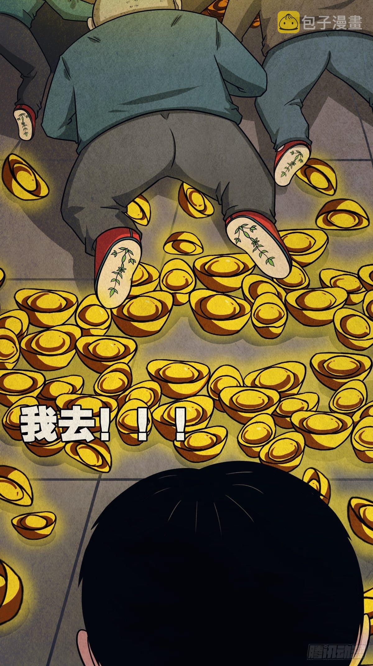 卖命钱99
