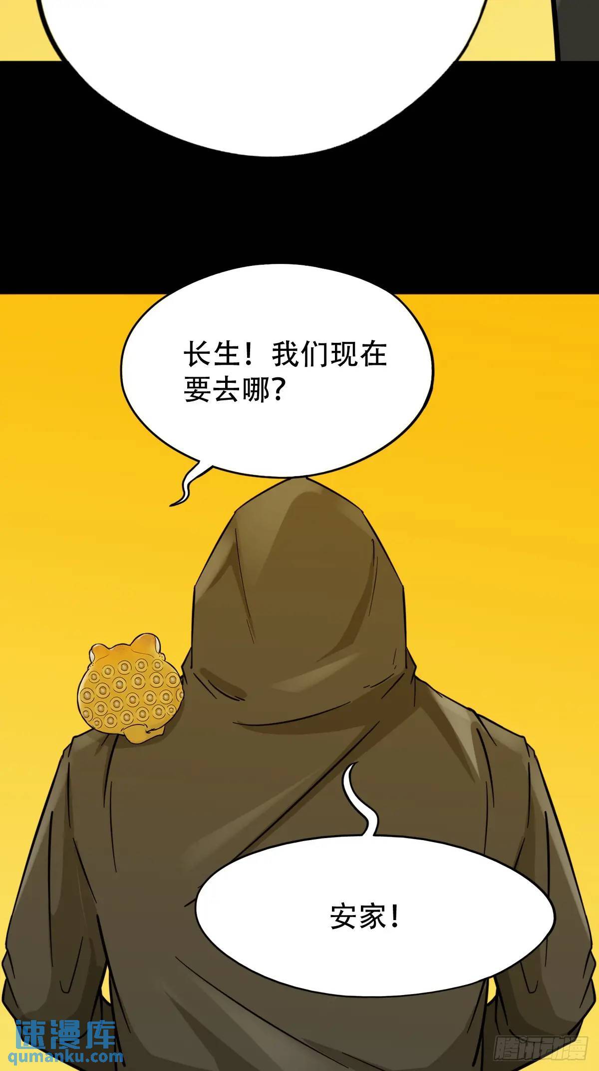 蛇镇5