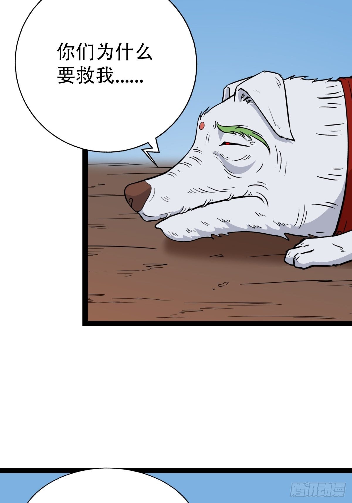 狮咬剑16