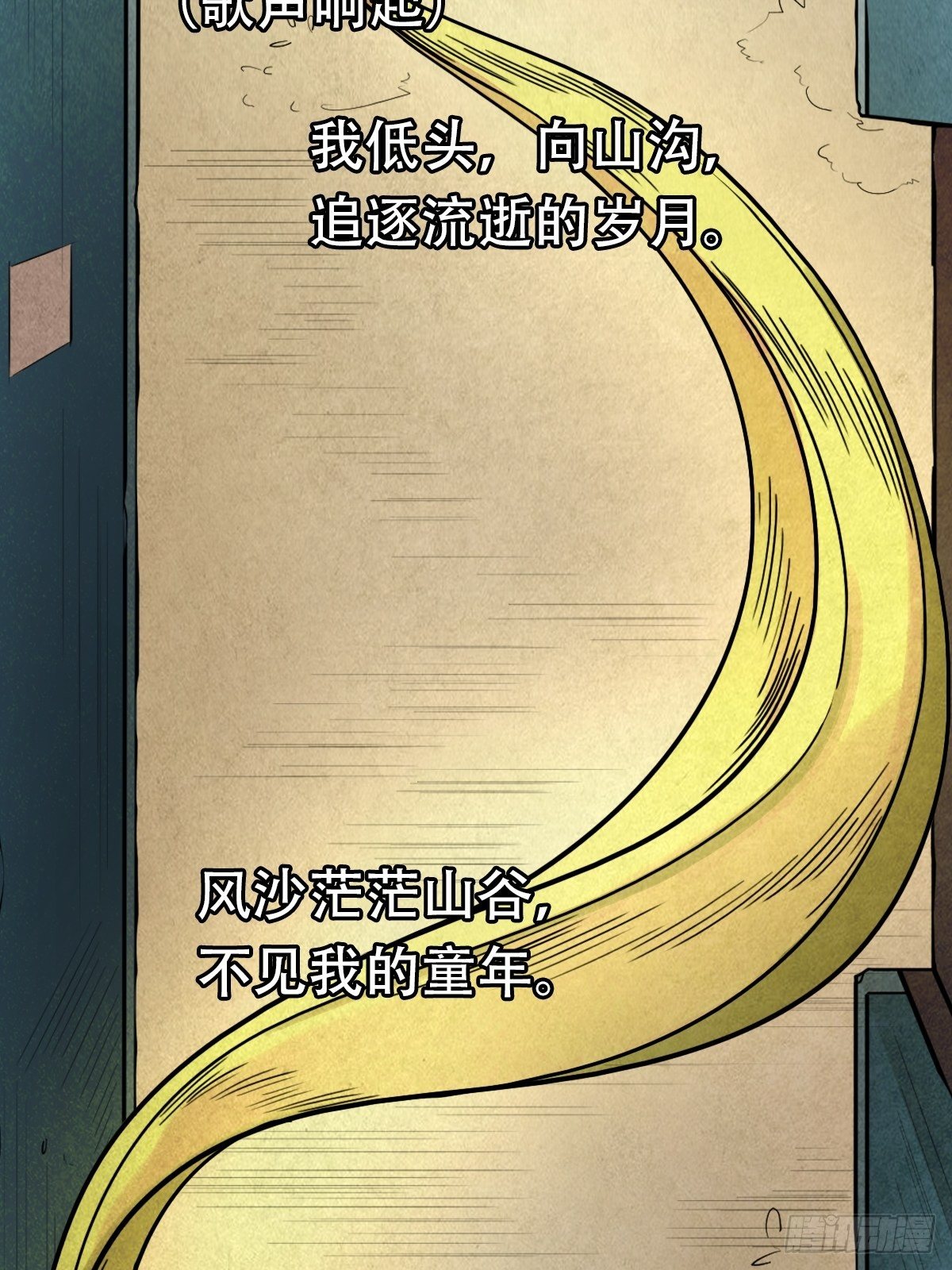 埋猫狗（上）82