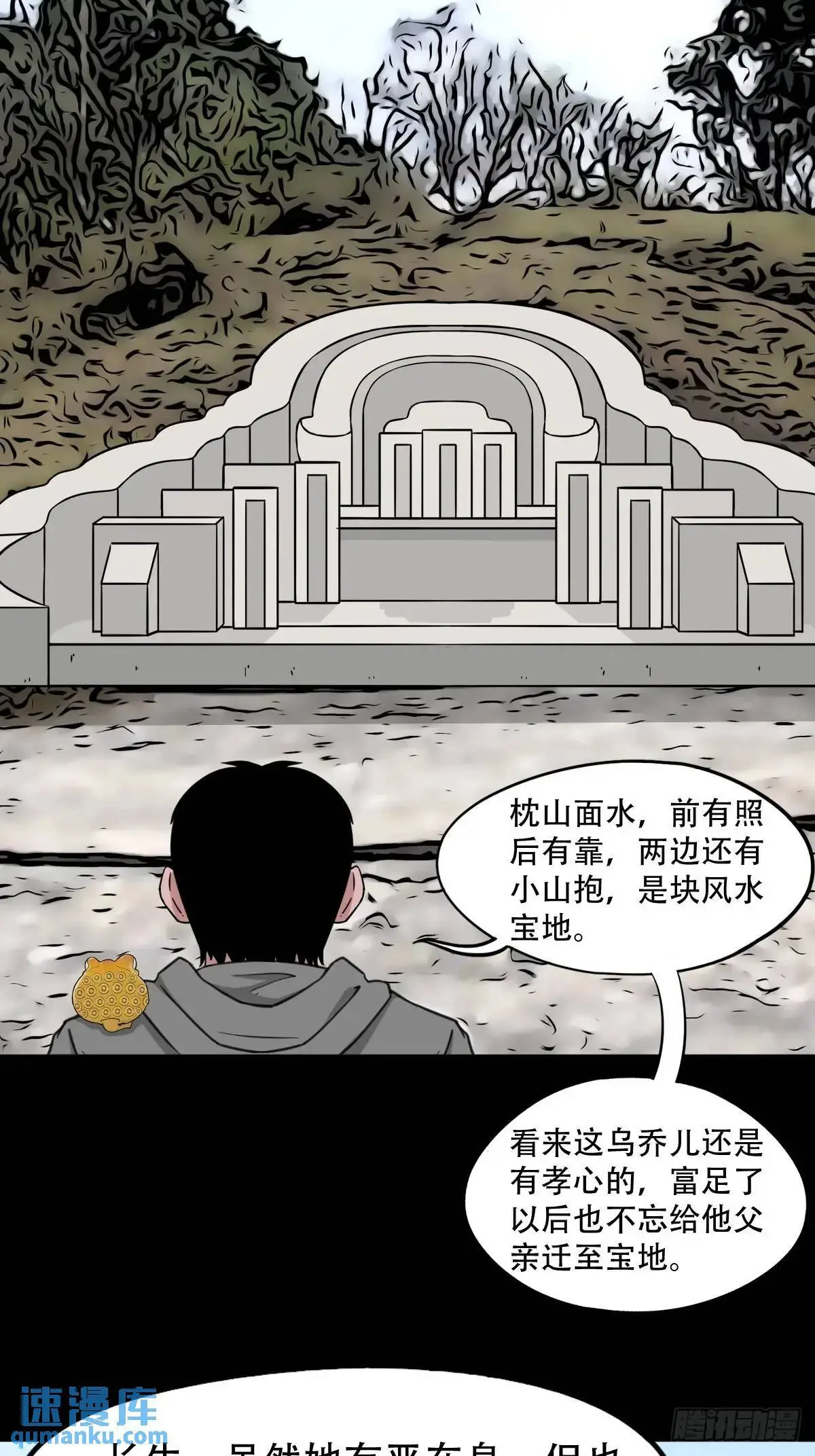 虎须镯·下53