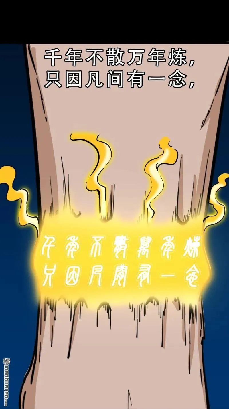 第274回 千年不散万年炼52