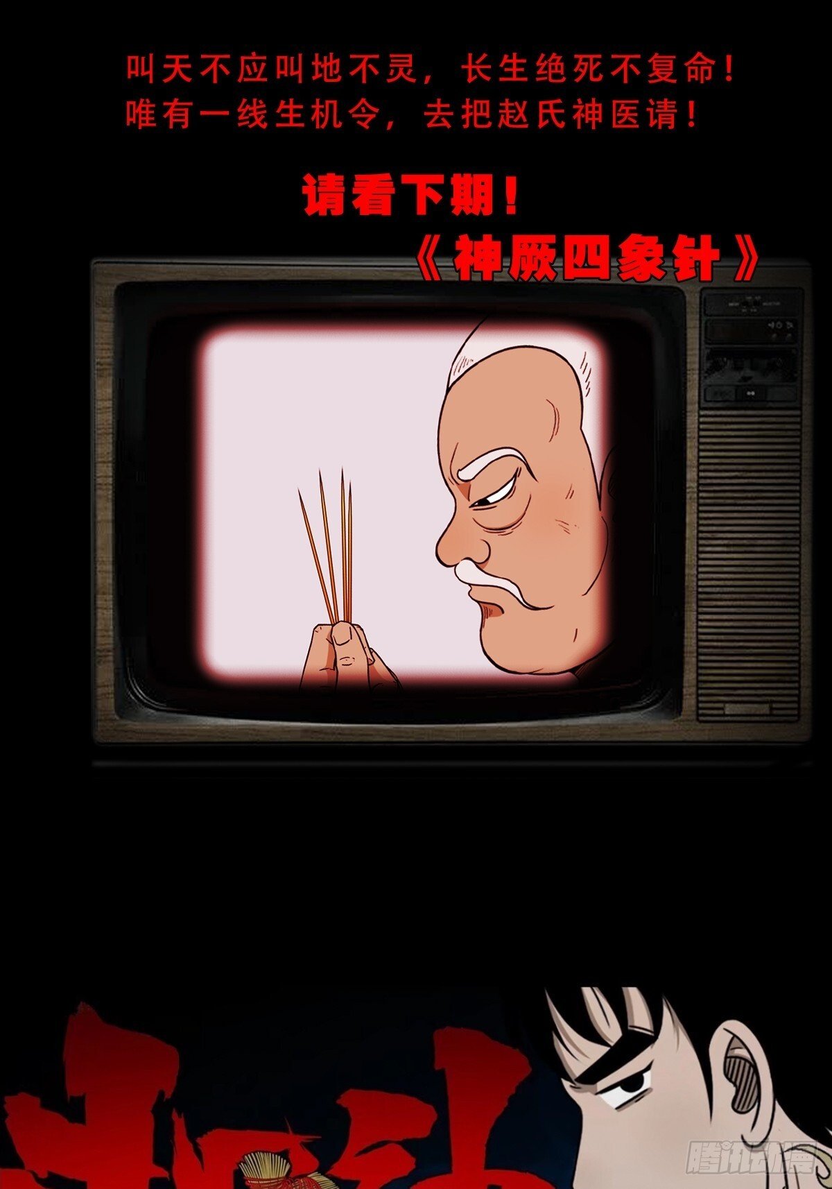 争书56