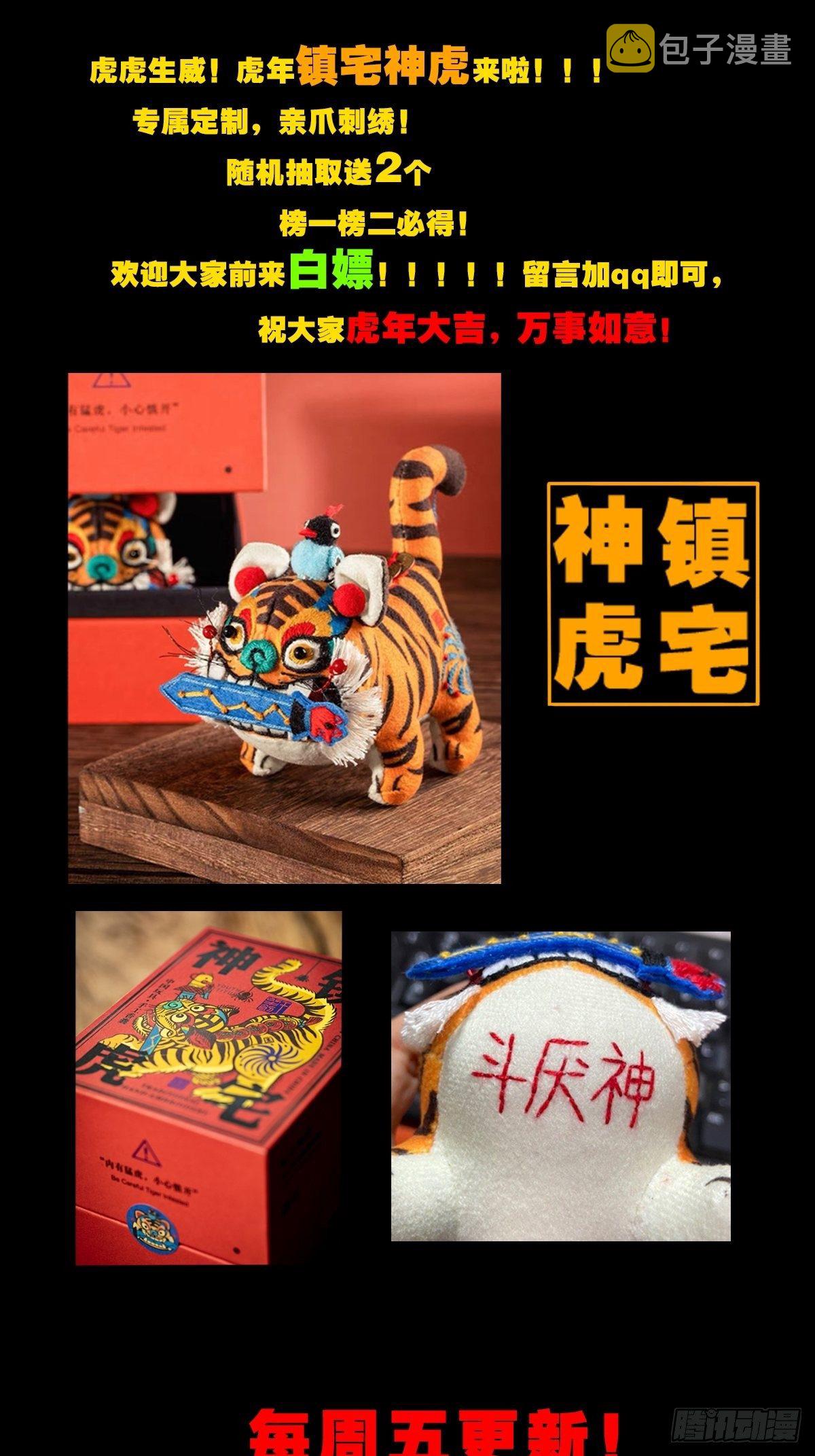 飞虎将军蟾62