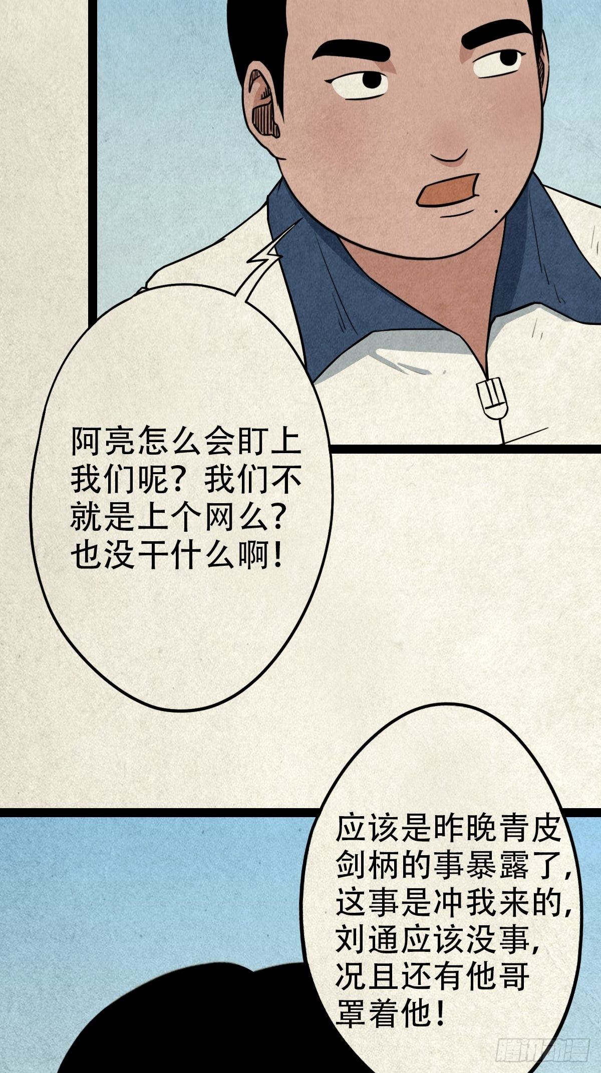 丧门吊客（上）30