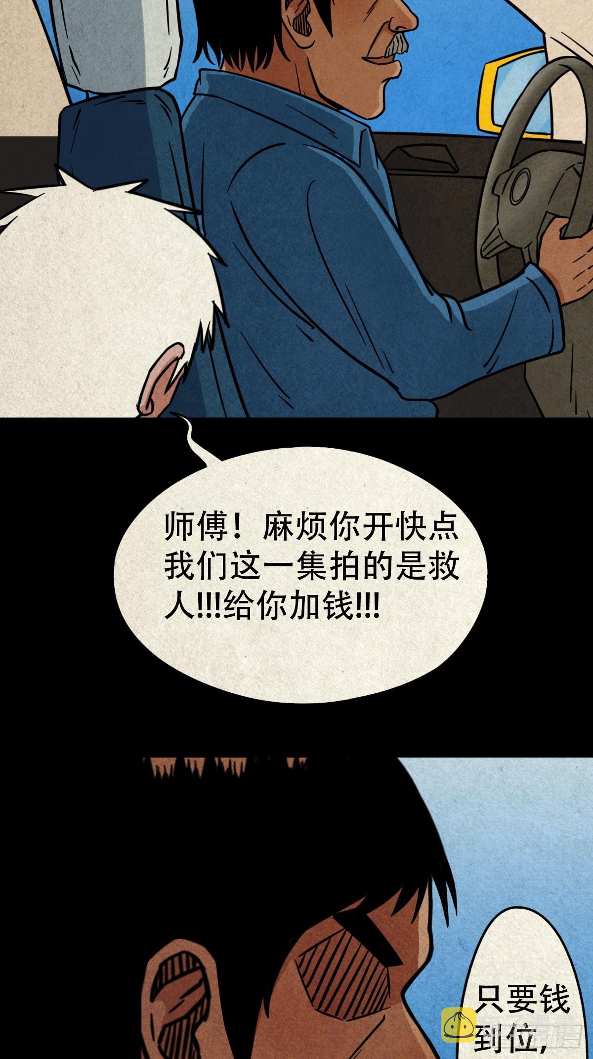 乌黑山9