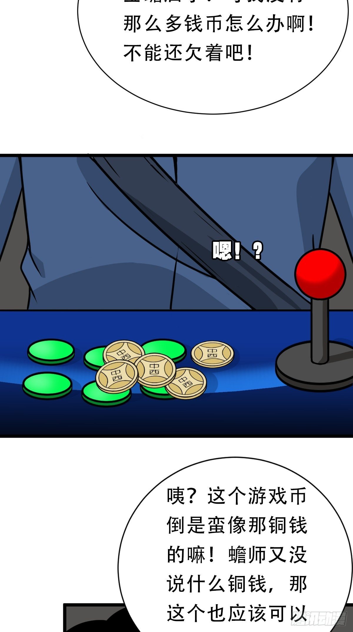 叼财童子（下）74