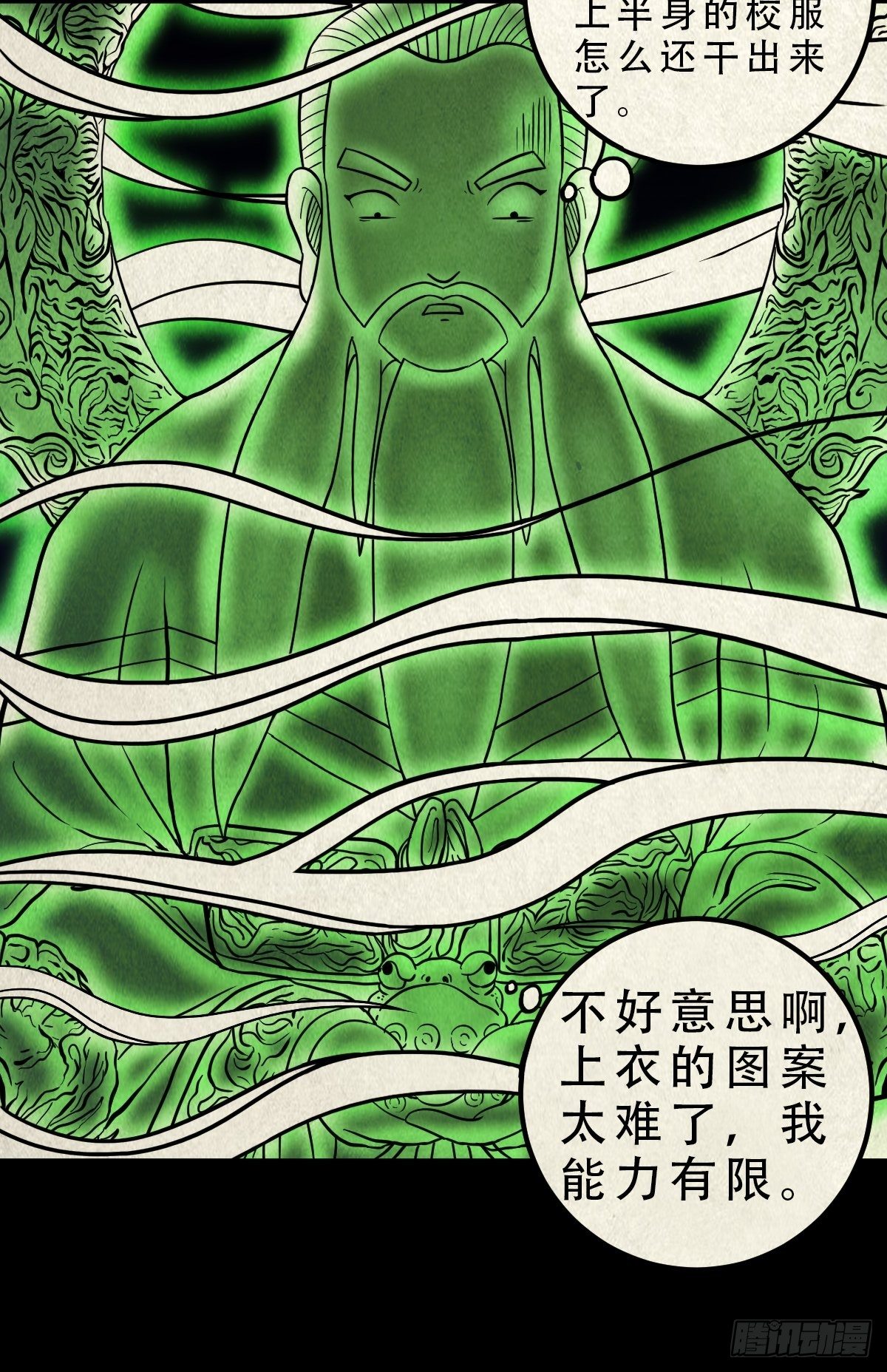 撞师(上)19