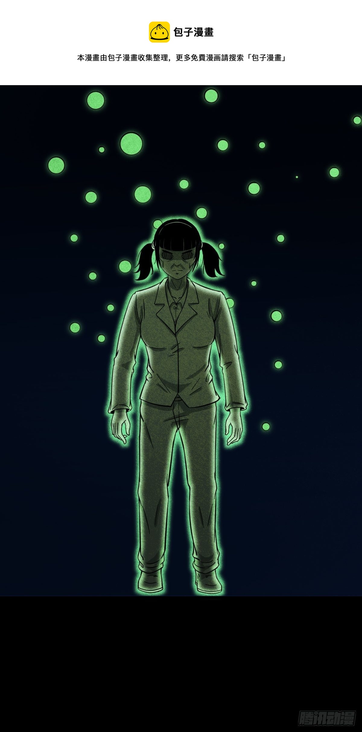 张君命（下）16