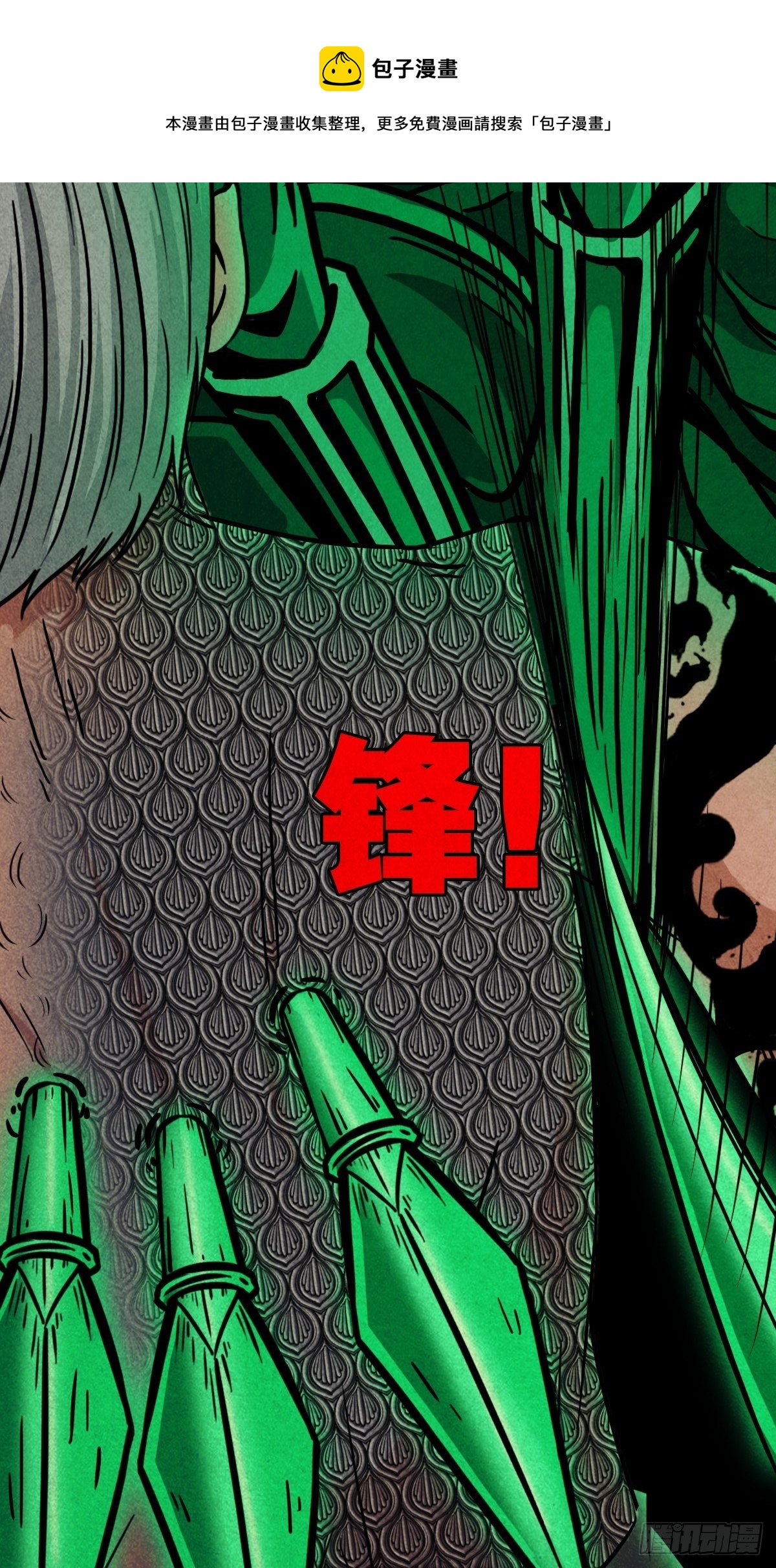 斩乌龙20