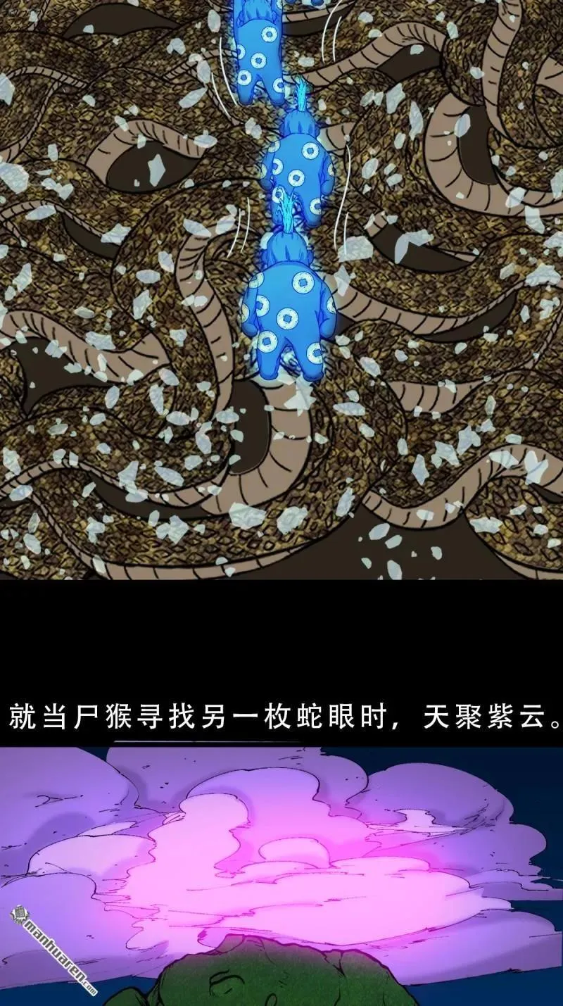 第248回 盗蛇眼40