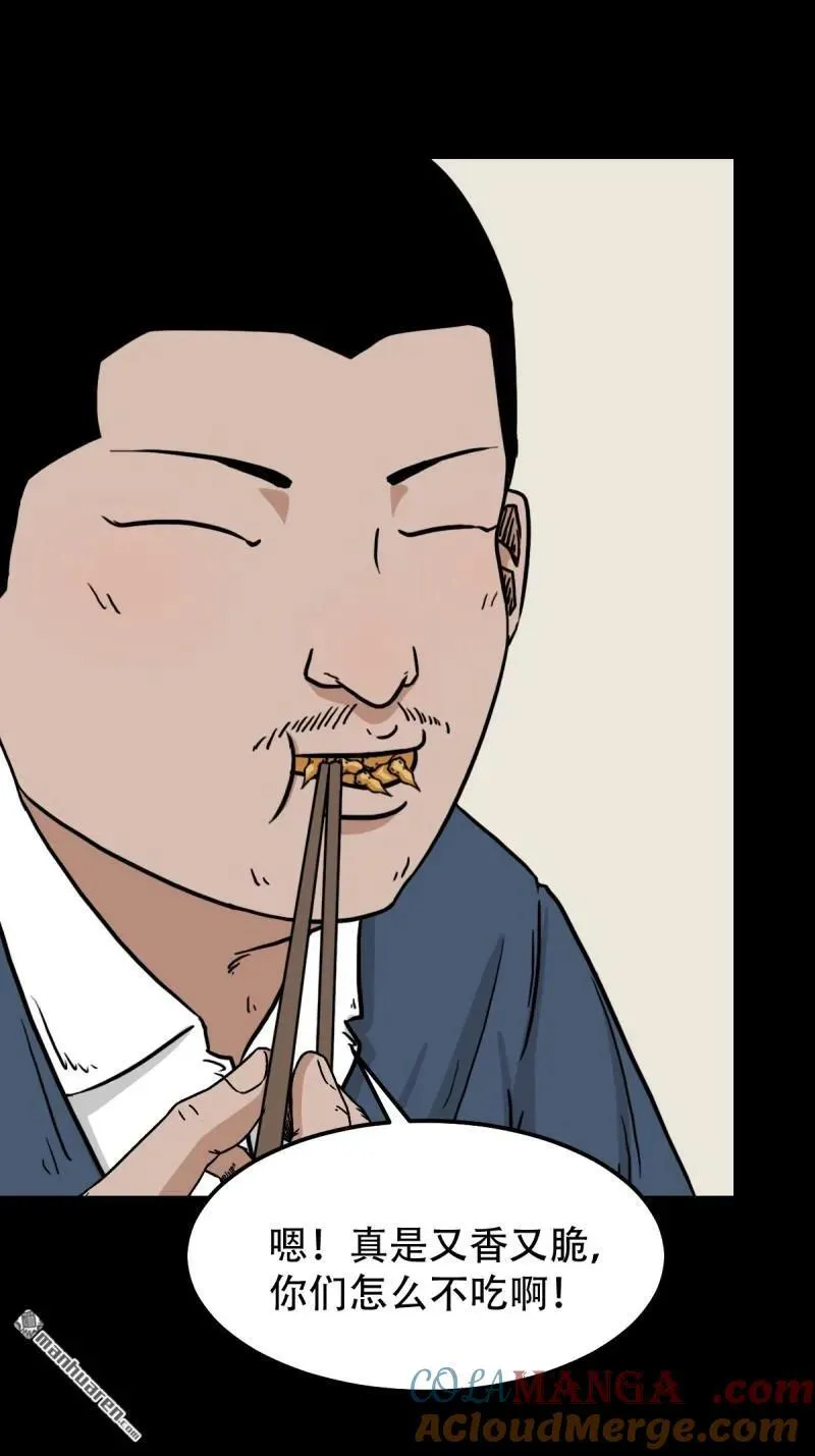 第263回 下污谭30