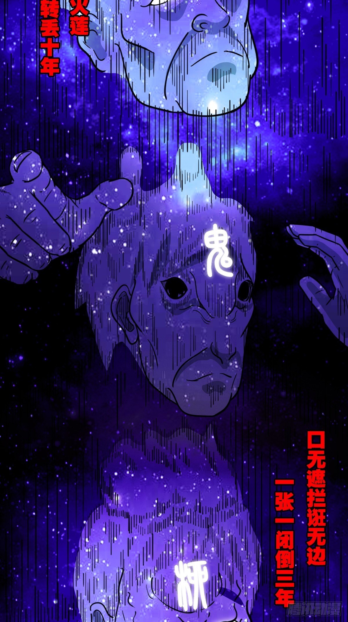 咒命厌40