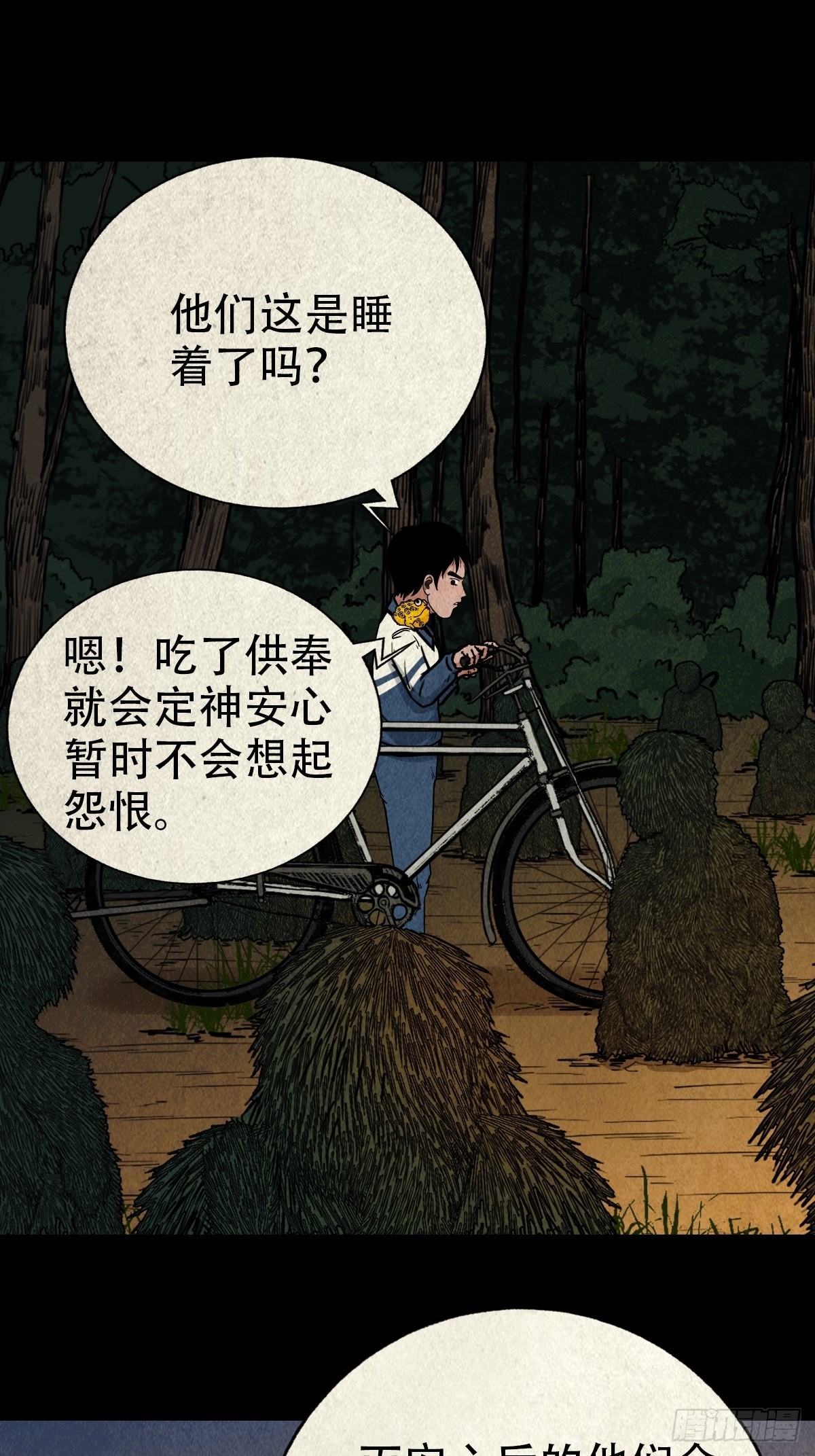 傀崽岭68